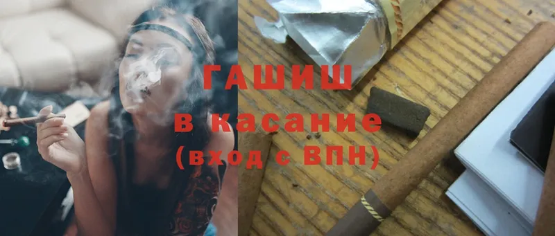 ГАШ hashish  Геленджик 