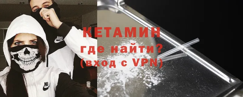 Кетамин ketamine  закладки  Геленджик 